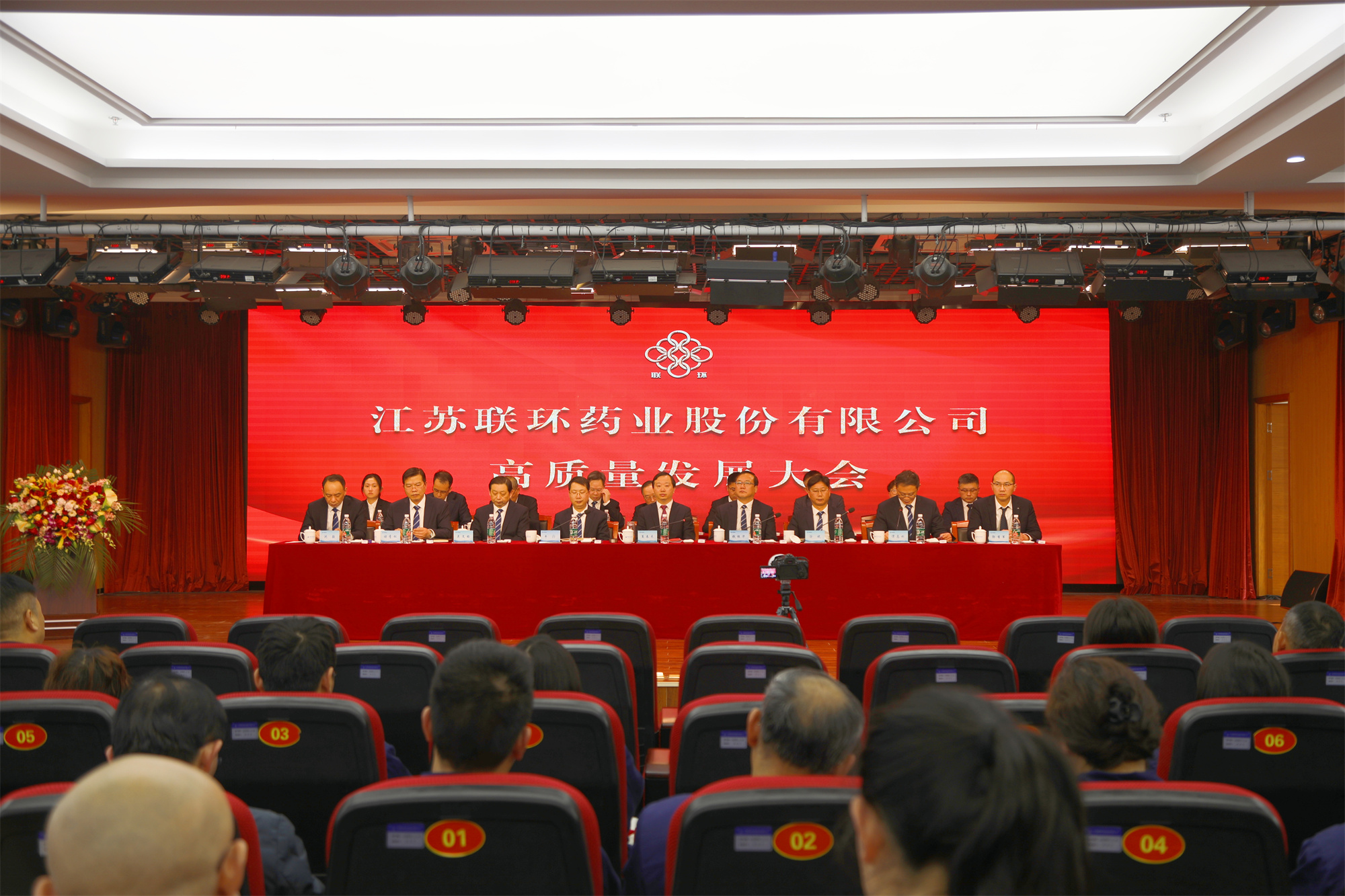 冲刺决胜齐奋进 全力攻坚谱华章——宝马会药业召开高质量发展大会